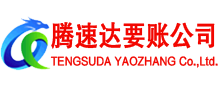 嘉定收账公司